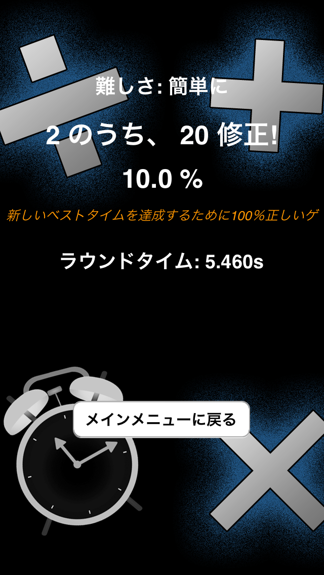 ! 頭脳ゲームは、あなたの数学のスキルを磨くために設計されています！すべての年齢のための！Lite. (Brain Game)のおすすめ画像3