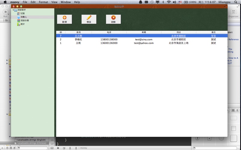 Screenshot #3 pour 记账本理财助手
