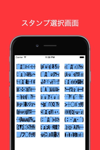 顔文字夏スタンプ screenshot 3