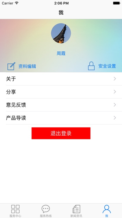 常熟市民平台 screenshot-4