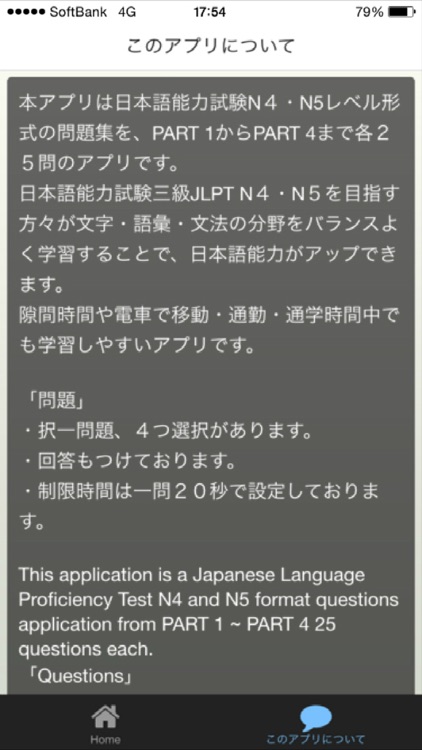 JLPT N４－N5　日本語能力試験４級・５級検定