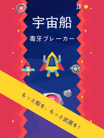 Star Riderのおすすめ画像5