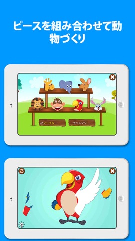 Kids Zoo：動物の鳴き声と写真, 赤ちゃん用の動物ゲームのおすすめ画像5