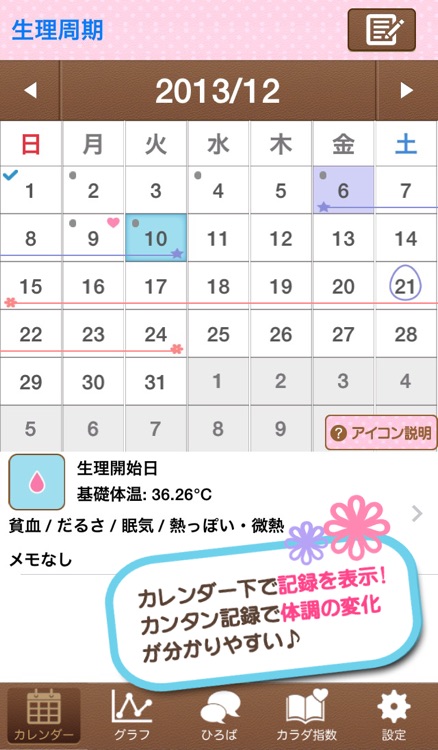 ルナノート-賢くリズム美人になろう-