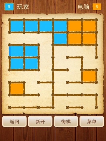 Dots and Boxes - Deluxe HD screenshot 3