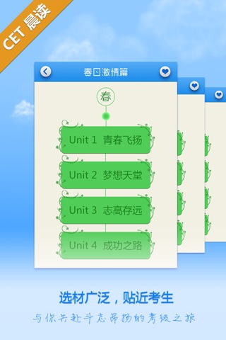 大学英语四六级晨读经典365 screenshot 3