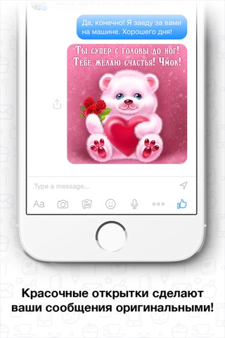 Free eCards for Messenger screenshot 4