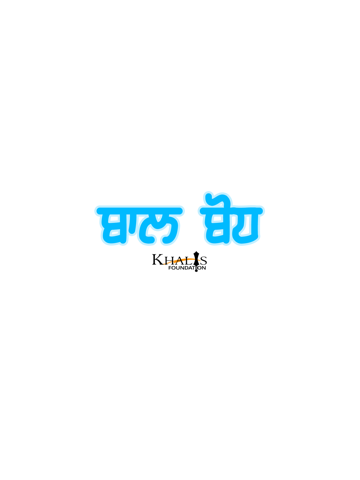 Screenshot #4 pour Baal Bodh