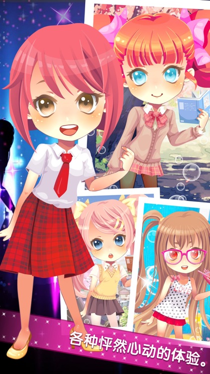 糖糖美少女 - 换装养成，女孩，女生小游戏免费