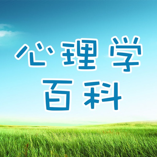 心理学百科logo