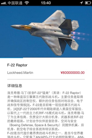 战争艺术 screenshot 3