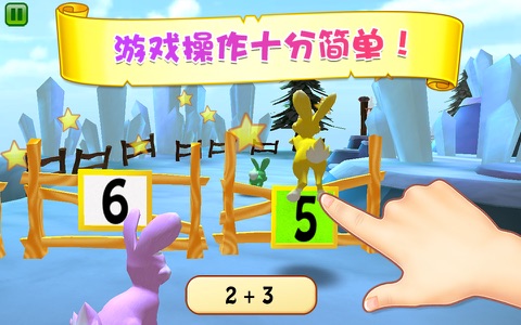 Bunny Math Race for Kids screenshot 4