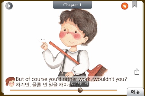 [영한대역] 톰소여의 모험 (영어로 읽는 세계명작 Story House) screenshot 2