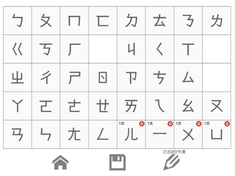手寫注音本 iPad screenshot