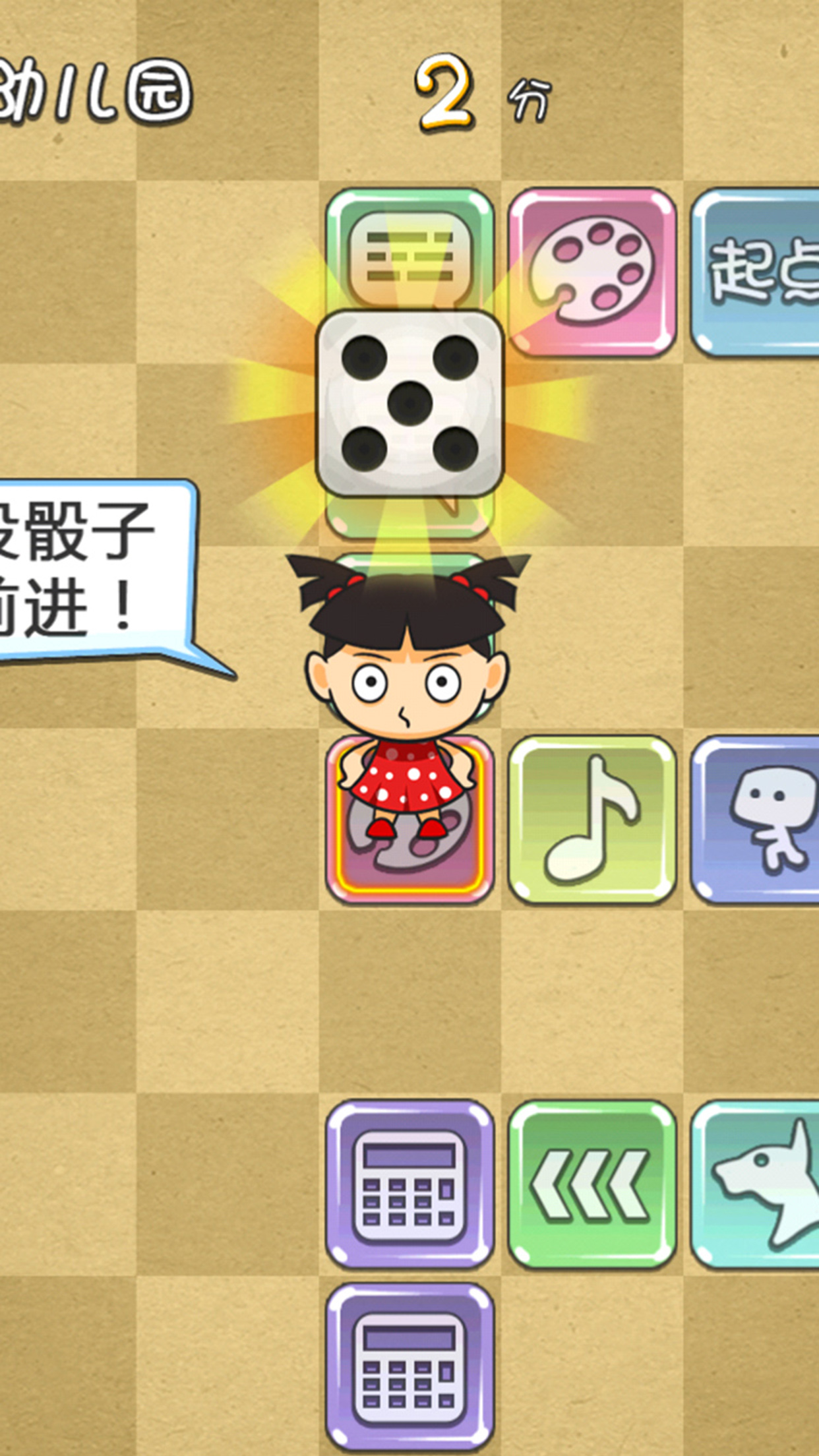 天朝教育委员会
