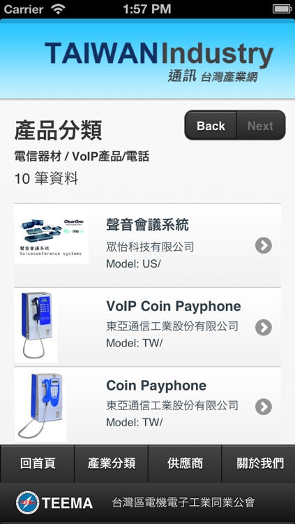 台灣通訊產業產品導覽by Teema Taiwan Electrical And Electronic Manufacturers Association