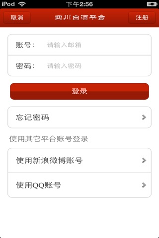 四川白酒平台（为您提供丰富的酒类信息） screenshot 4