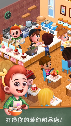 《甜點物語 2：甜品店遊戲》(圖1)-速報App