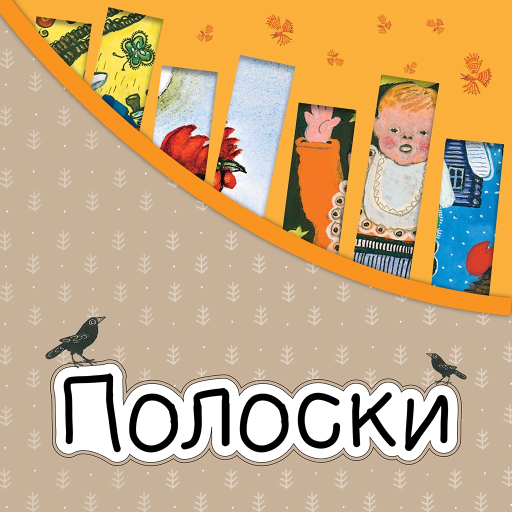 Васнецовские полоски.  Головоломка для развития зрительного восприятия у малышей по иллюстрациям Ю. Васнецова к русским народным сказкам icon