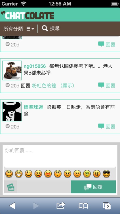 Chatcolate