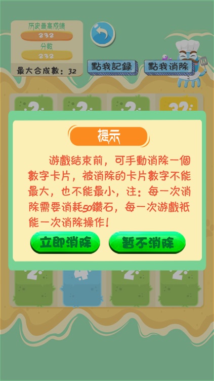 4096 - 休闲免费的数字合成游戏