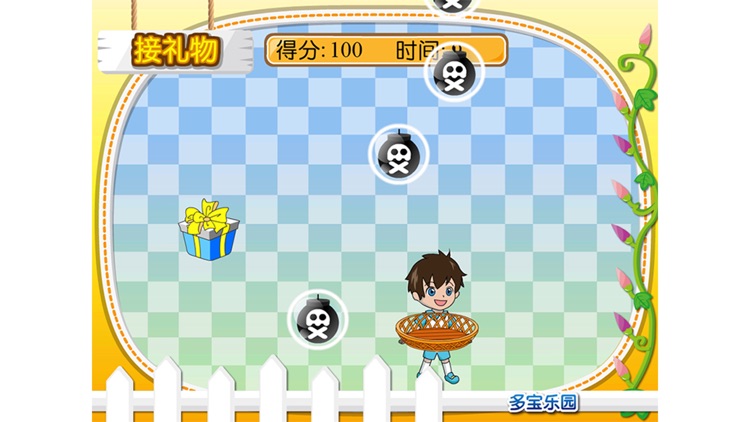 各国庆六一 screenshot-4