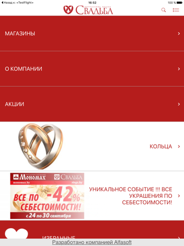 Screenshot #4 pour СВАДЬБА: обручальные кольца