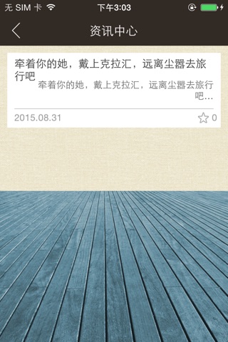 克拉汇 screenshot 3