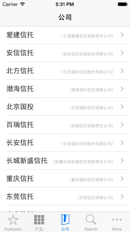 富人理财超市之信托版 screenshot-3