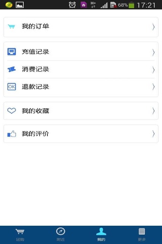 衢州爱团购 screenshot 4