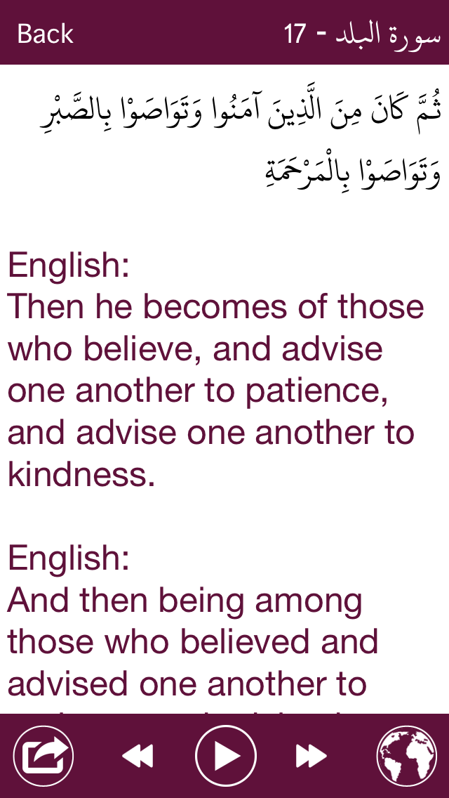 Holy Quran Offline by Al Qari AbdulBasit Abdul Samad