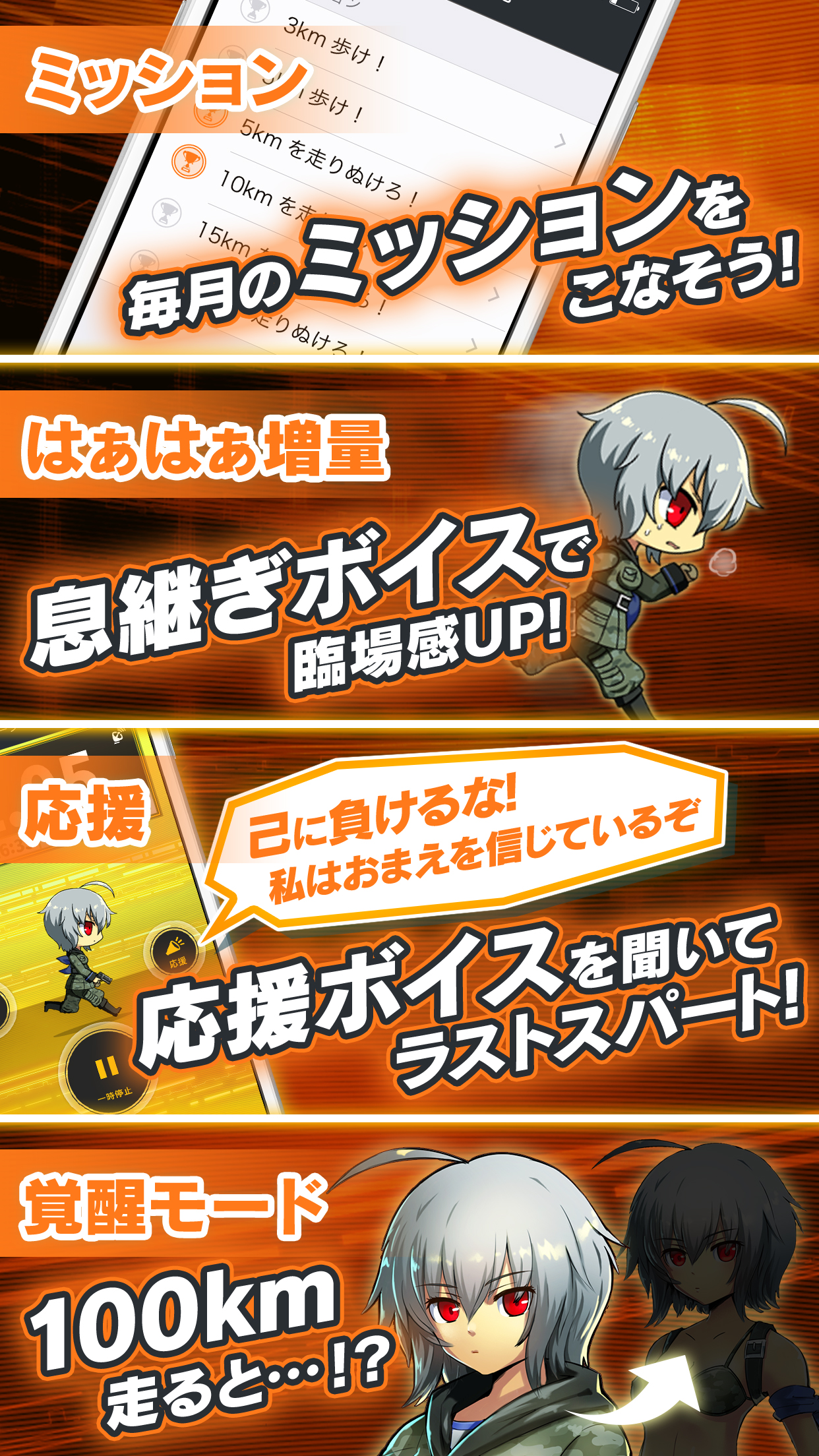 ランニング・ウォーキング・声優　MAPLUS+ランニング