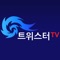 트위스터TV에서 제공하는 하이브리드 플레이어입니다