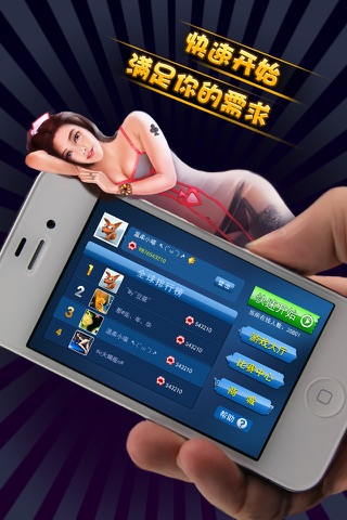 多彩德州扑克 screenshot 2