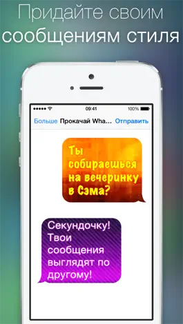 Game screenshot Прокачай WhatsApp apk