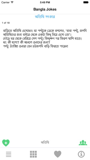Bangla Jokes(圖2)-速報App