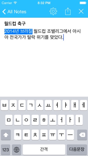 S.NOTE FREE OFFLINE TTS&CLOUD SYNC(圖3)-速報App