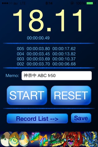 Stopwatch with the memo screenshot 4