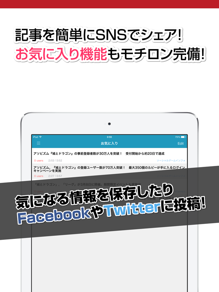 攻略ニュースまとめ for 城とドラゴン（城ドラ）