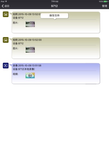 Screenshot #6 pour LaView Cam