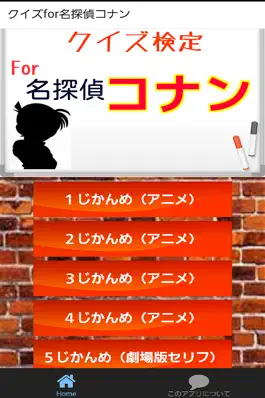 Game screenshot クイズ検定For名探偵コナン mod apk