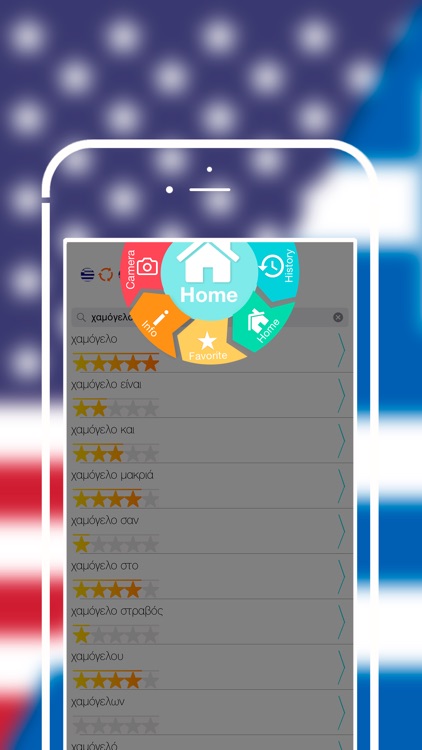 Offline Greek to English Language Dictionary, Translator - αγγλικά - λεξικό της ελληνικής