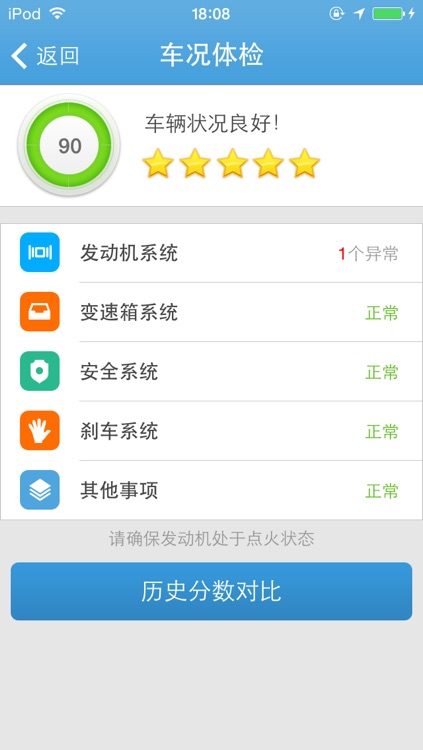 车圣助手 screenshot-4