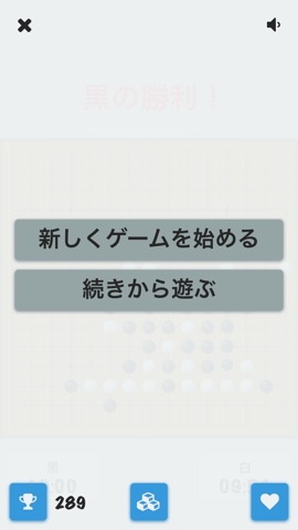 五目並べ - 無料で2人対戦できる ごもくならべ ゲーム - 初級版のおすすめ画像4