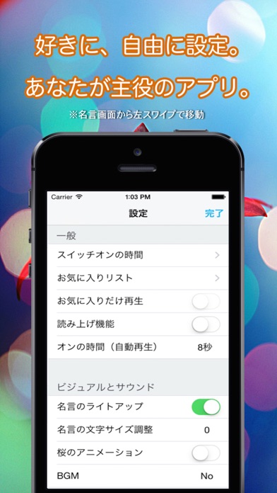 ポケスイッチ For ポケモン Go ポケットモンスターを捕まえる為の名言集 Iphoneアプリ Applion