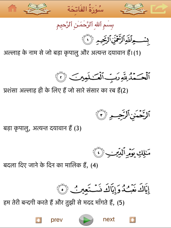 Screenshot #6 pour Quran Shareef Lite
