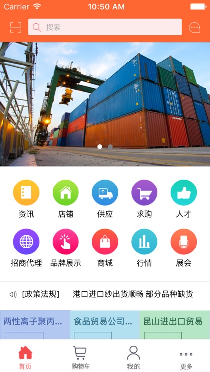 中国进出口贸易代理网-全网平台