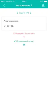 12 класс screenshot #4 for iPhone