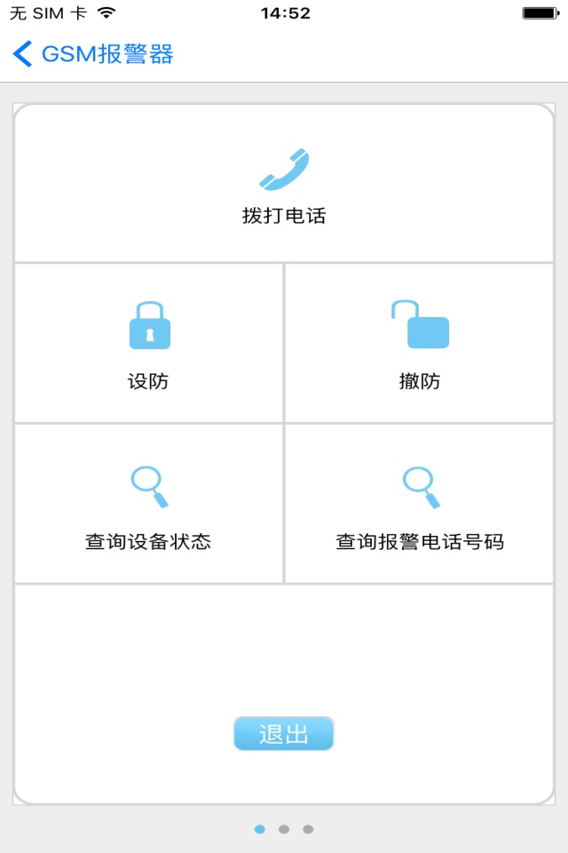 GSM Emergency call alarm system screenshot 2