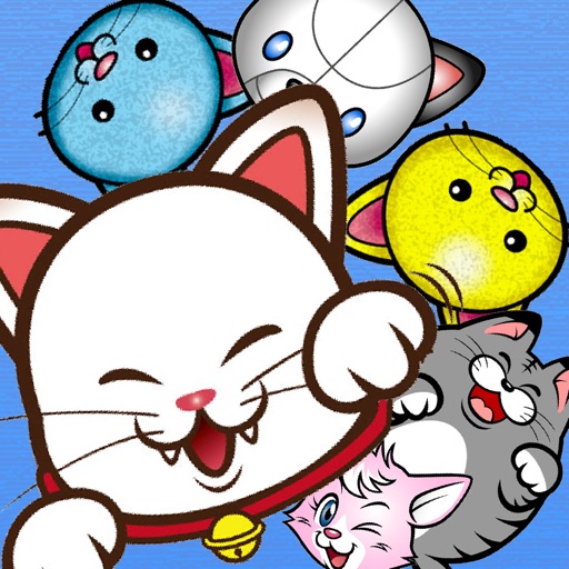 つむねこ - つなげて消そう！コロコロかわいい！爽快パズル！